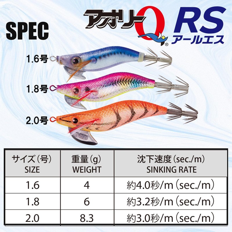Yo-Zuri Egi: Aori-Q RS No. 1.6 SLPE: Skeleton Luminous Pink