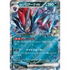 Pokémon Card Game SV sv9 Expansion Pack Battle Partners Zoroarc the N RR (061/100) | Pokéka, Evil 1 Evolution I