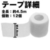 (エイベクト) 自己粘着性 伸縮包帯 弾性包帯 4.8cm x 4.5m テーピング 蒸れにくい 手で切れる