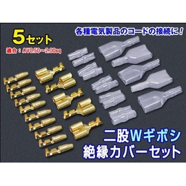 A Must Have for DIY! Bifurcated Giboshi Terminals 5 Sets Male and Female Terminals, Insulation Sleeve AV0.50-2.00sq