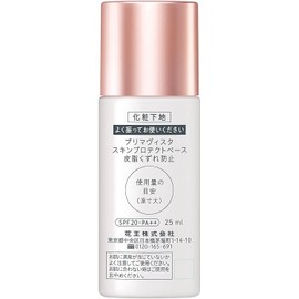Kao Sofina Primavista Skin Protection Base Prevents Sebum Degradation, 0.8 fl oz (25 ml)