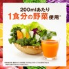 Kagome Yasai Seikatsu Vegetable Life 100 Original 200ml (Pack of