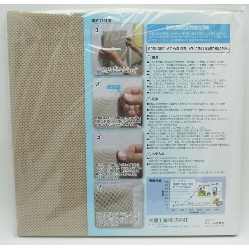 DAIKENオトピタR12X303X303mm2枚入色名〈きなこ〉WB0330-R06