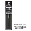ジェットストリーム プライム 替芯 0.5mm 黒【5本】