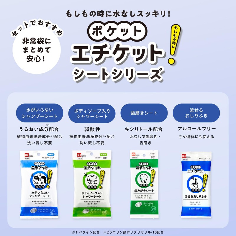 LEC Pocket Etiquette Portable Toothpaste Sheet, 10 Sheets x 4