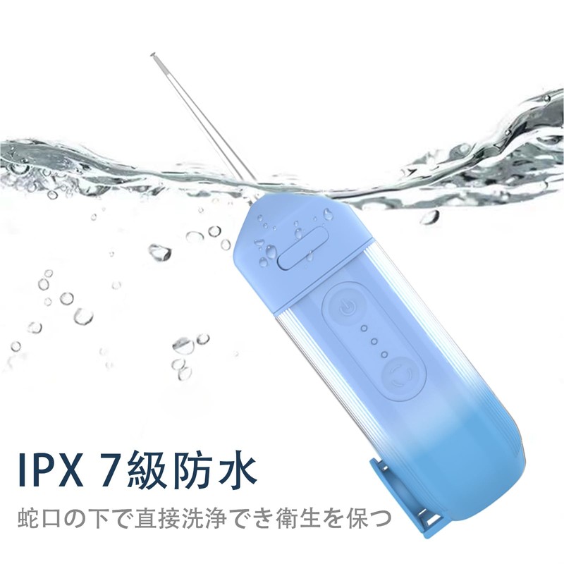 軽量庫【最新型】口腔洗浄器 ジェットウォッシャー 携帯用 替えノズル 8本 コンパクト ポータブル 口腔洗浄機器﻿﻿ IPX7防水 USB充電式
