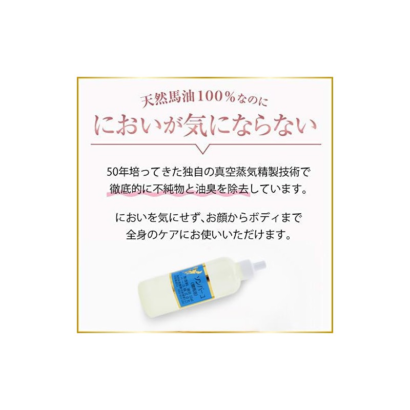 Yakushido Sonbahyu Liquid Special 55ml