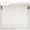 Arie Sarasa Cafe Curtain, 59.1 x 29.5 inches (150 x