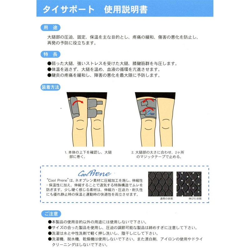 Esaki Thai Support, Thigh, Thigh, Thigh, Supporter, Tight, Pressure, Secure,