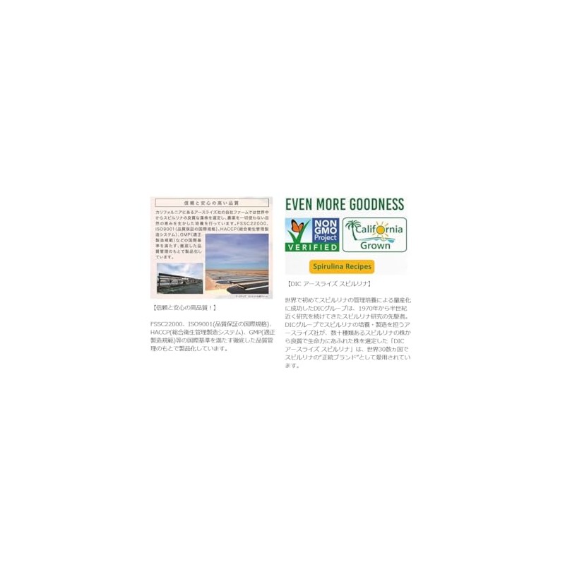 EARTHRISE スピルリナナチュラル