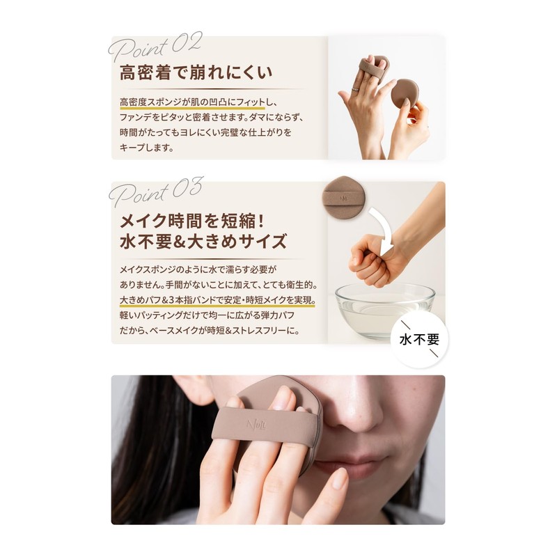 NULL Rubivere Puff + BB Cream 02 Set