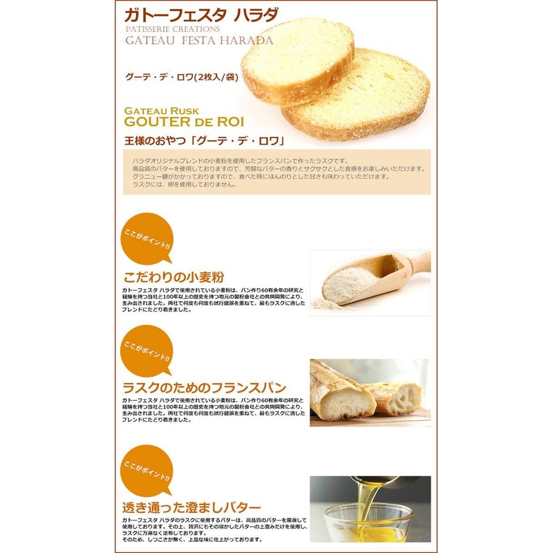 HARADA Lusk Suites Gateaux Festa Harada Goute de Roi R3,