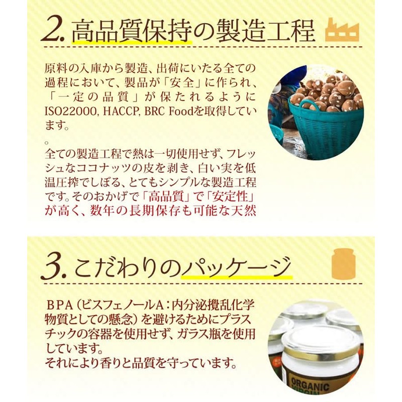 Rainforest Herbs JAS Certified Organic Virgin Coconut Oil, 16.9 fl.