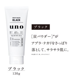 UNO Whip Wash Black 130g×3pcs