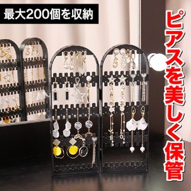 AllBright Earring Stand, Piercing Holder, Earring Accessories, Holder, Earring Stand, Storage, Folding (Clear)