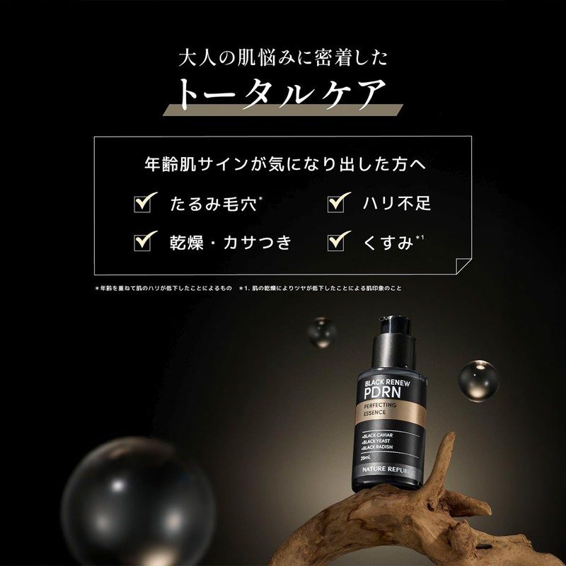 Nature Republic Beauty Serum (PDRN)