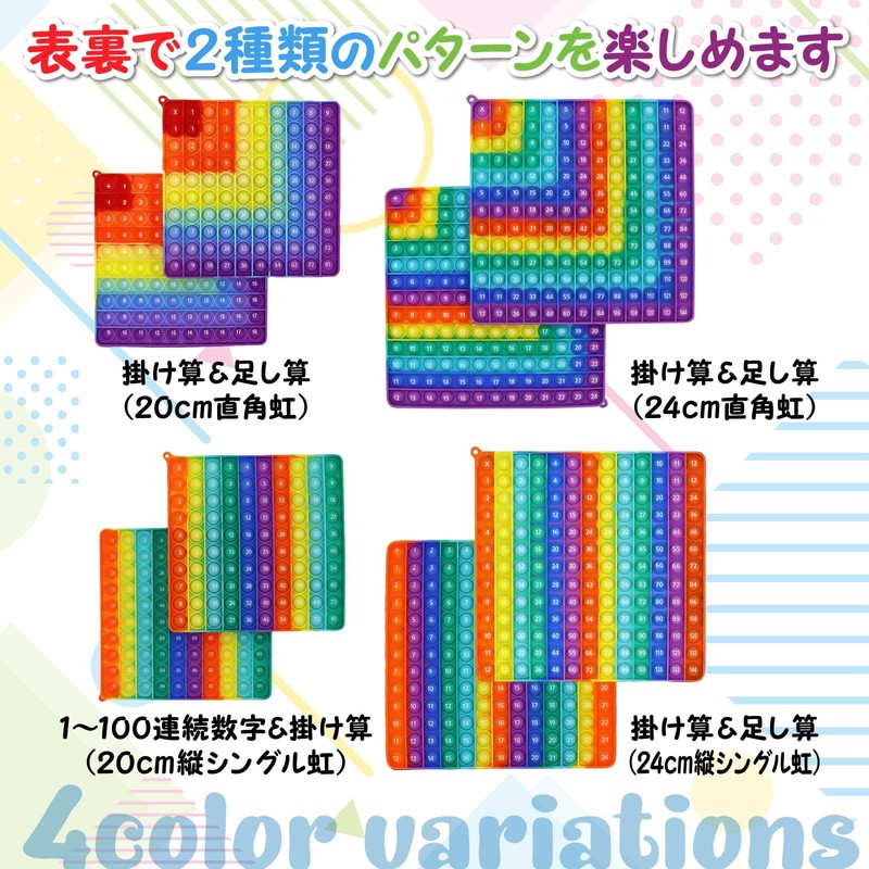 Funriche Push-Pop, Educational Toy, Math, Front and Back, Finger Training,