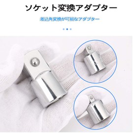 Socket Adapter Set, 1/2", 3/8", 1/4" Insertion Angle Conversion Adapter