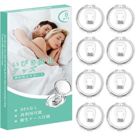 8個 いびき防止グッズ 鼻クリップ 収納ケース付き 鼾防止グッズ いびきグッズ いびき対策 イビキ 防止 鼻ピン ノーズピン 口呼吸防止 鼻腔拡張 鼻呼吸 快眠 安眠 効果が高い 水洗い可