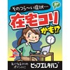 ピップ エレキバン 80 48粒入 磁気治療器 肩コリ 首 腰 肩甲骨 ベージュ