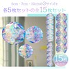 ハニカムボール 15枚セット オーロラ キラキラ 誕生日 飾り付け パーティー 装飾 デコレーション 3サイズ