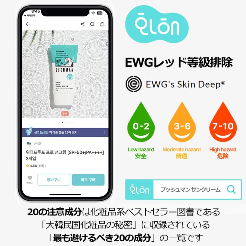 BUSHMAN ウォータープルーフ日焼け止め 50g SPF50+ PA++++, サンゴ礁に優しい, サーファー、ウェイクボーダー、ダイバーとの製品開発,スポーツ選手愛用