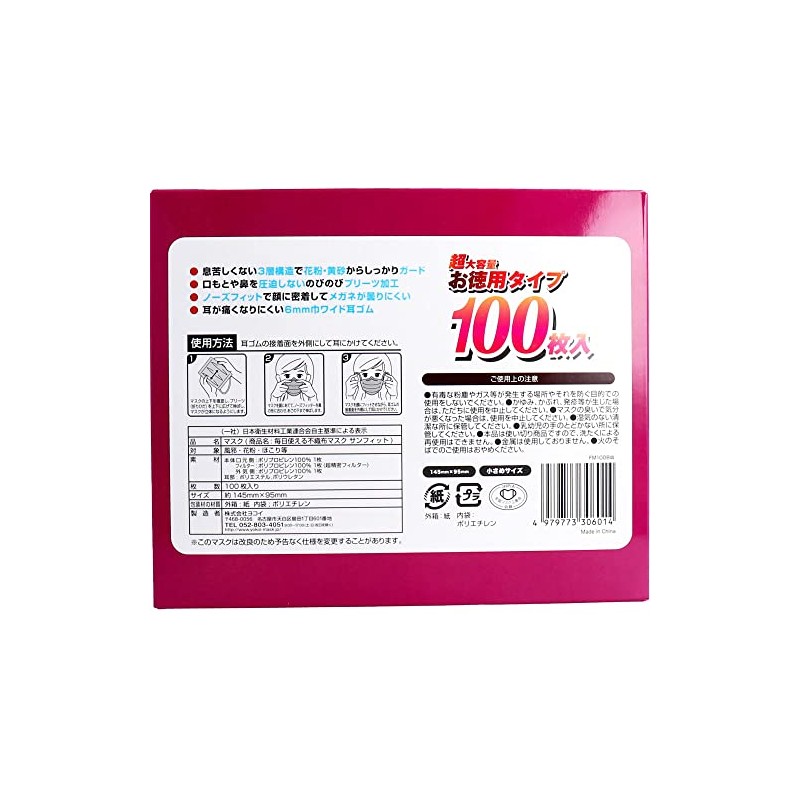 Yokoi Sunfit Everyday Non-woven Mask, Small Size, Pack of 100