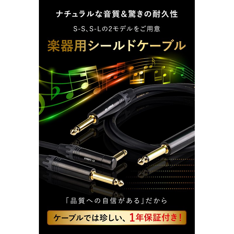 [FT-CABLE] Shielded Cable [Shield for Musical Instruments that are Hard
