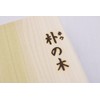 Ichihara Woodworking Chopping Board, Wood, Mature S, Pak Cutting Board,