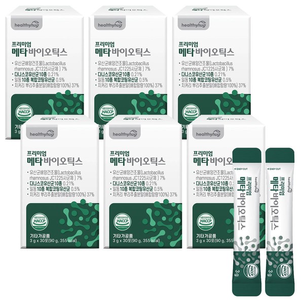 [Onsale] Metabiotics Rhamnosus 10 billion injection 5th generation lactic acid