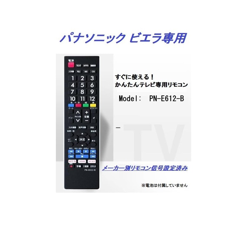 TV Remote Control, Compatible with Panasonic Panasonic Viera VIERA Remote