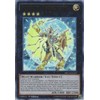 YU-GI-OH! - Bujintei Tsukuyomi (MP14-EN223) - Mega Pack 2014 - Unlimited Edition - Ultra Rare