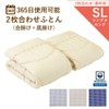 Showa Nishikawa Comforter, Single, 2 Piece Set, Overlay, Washable, 365