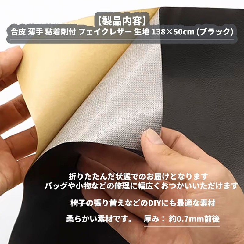 Audiofan Faux Leather Thin Faux Leather Fabric 54.4 x 19.7