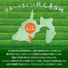 Shizuoka Deep Steamed Tea, Earth's Poetry, 7.1 oz (200 g),