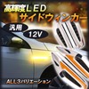 HTharros LED Turn Signal Side Marker Flowing Sequential DC12V Universal