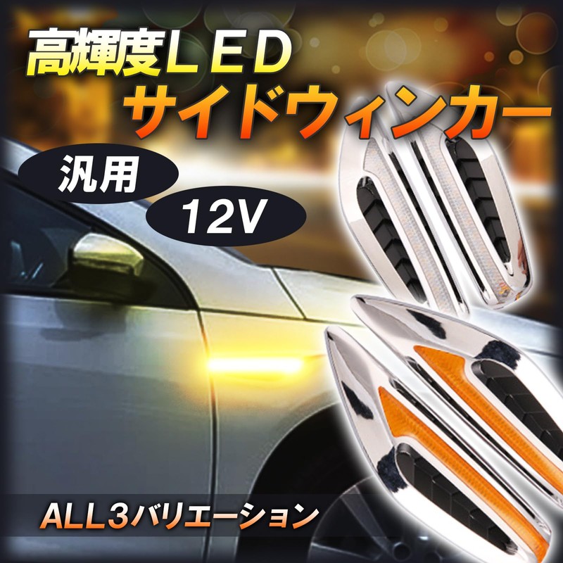 HTharros LED Turn Signal Side Marker Flowing Sequential DC12V Universal