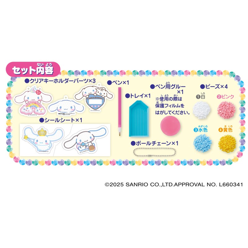 Agatsuma Sanrio Characters # Guessing Character DIY Glitter Deco Bead
