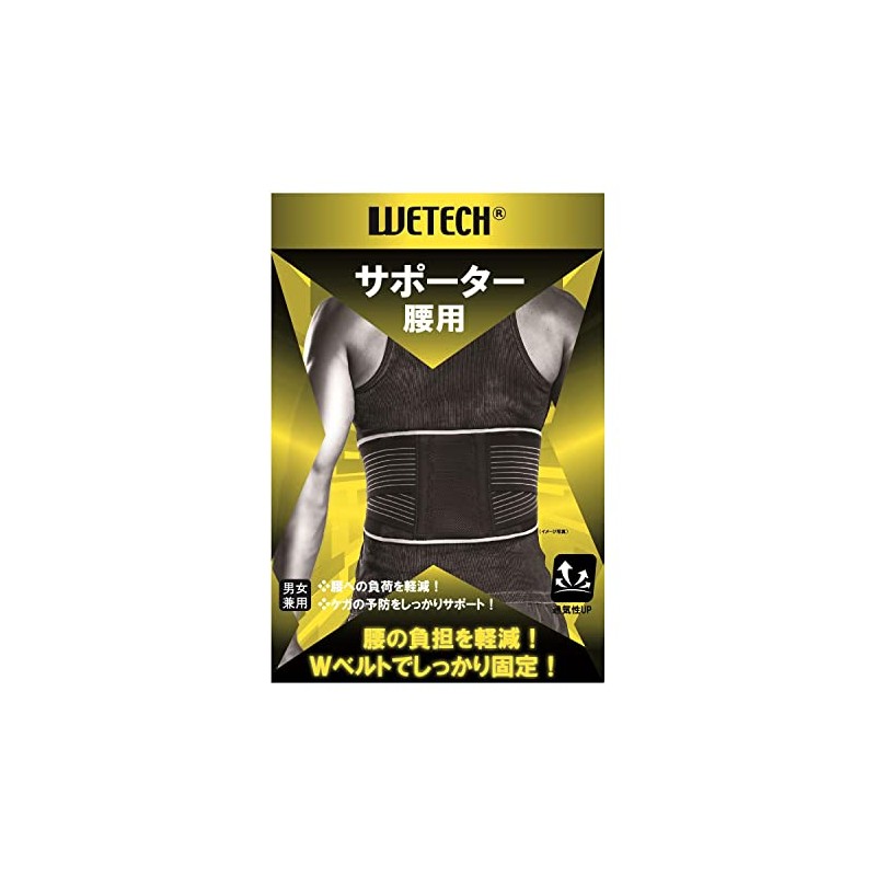 WETECH WJ-8135 Lumbar Supporter