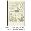OGUNO Japanese Glitter Foil Press Adult Design Notebook Deer B6