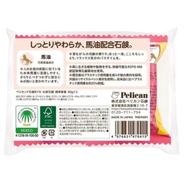 (For Dry & Sticky Skin) Prevention for Daily Crustling, Easy to Use Size for Families, Moisturizes Horse Oil, Does Not Stiffen on Your Skin, Moisturizing & Soft Skin, Pelican Family Soap, Horse Oil, 2.8 oz (80 g)