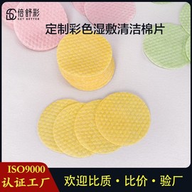 Custom Color Pearl Grain Round Korean Acrylic Cotton Pads Acid Yellow 60G 5.5cm Round 100 pcs 10ea