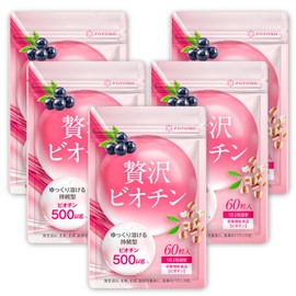 【持続型ビオチン 15,000μg贅沢配合】贅沢ビオチン クランベリー ハトムギ ビタミンC ビタミンB1 ビタミンB2 ビタミンB6 美容サプリ 国内製造 60粒 30日分 POPONO (5袋)