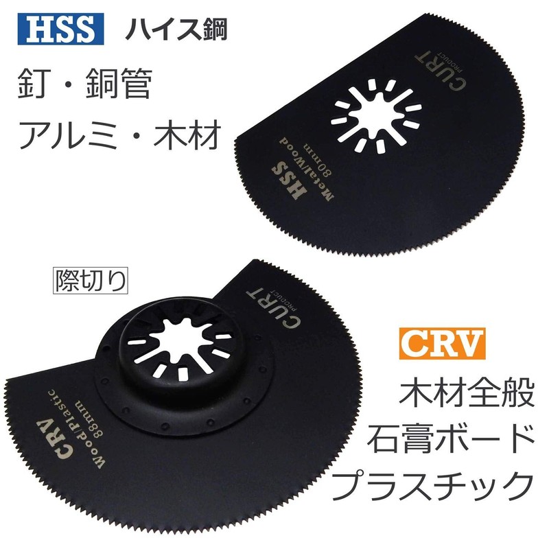 CURT Product Multi-Tool Replacement Blade