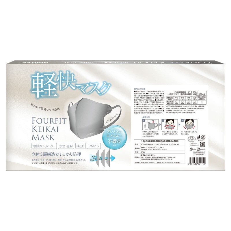 [UNIFREE] 軽快マスク 30枚入 立体マスク 不織布マスク 個包装 プレミアムマスク (パウダーグレー)