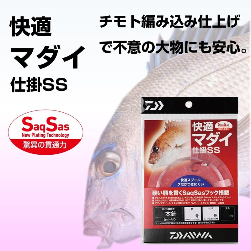 Daiwa K Madai Sicake SS2 Phone 10-4-10