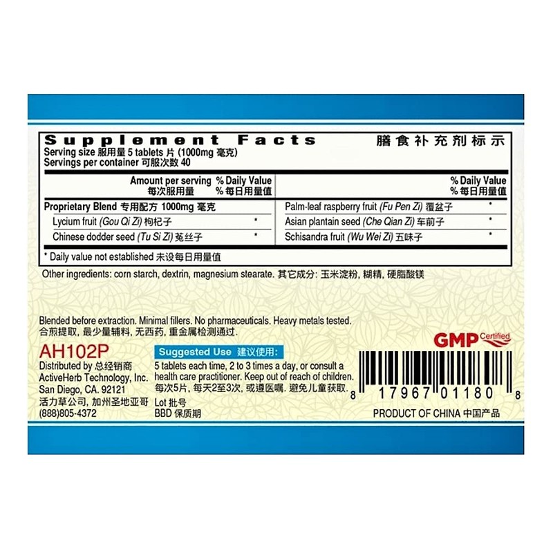 ActiveHerb Wu Zi Yan Zong Pian (Fertifruits) 200 mg 200