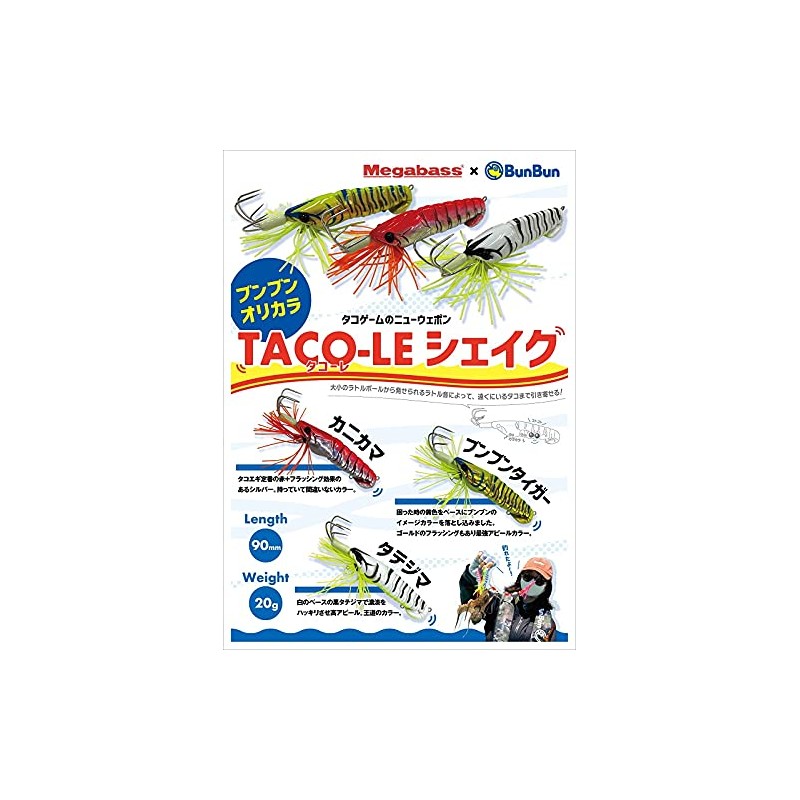 Megabass Eight Pod Takore Shake Buzzing Orikara (Kanikama)