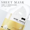 Cicibella Sheet Mask vc100 Large Capacity Retinol Vitamin C Face