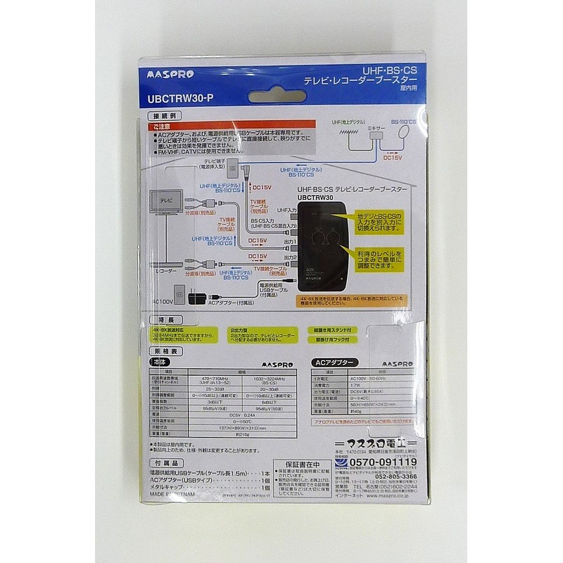 masupuro K K Broadcast (3224mhz), UHF, BS, CS TV Recorder